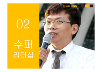 김태호PD의 무한도전 리더십-16