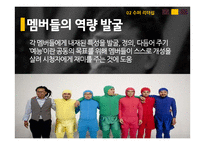 김태호PD의 무한도전 리더십-19