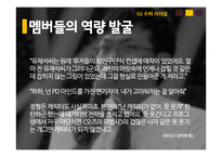 김태호PD의 무한도전 리더십-20