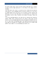 GE 잭 웰치의 경영 성공요인 분식-4