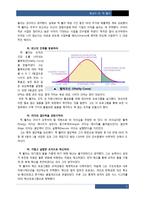 GE 잭 웰치의 경영 성공요인 분식-9