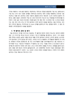 GE 잭 웰치의 경영 성공요인 분식-11