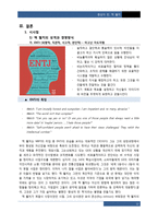 GE 잭 웰치의 경영 성공요인 분식-12