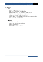 GE 잭 웰치의 경영 성공요인 분식-15