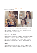 티켓몬스터의 광고분석-3