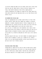 티켓몬스터의 광고분석-4