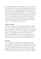 티켓몬스터의 광고분석-5