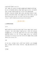 티켓몬스터의 광고분석-6