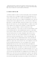 라스베이거스 호텔 카지노의 현황 및 나아갈 방향-6