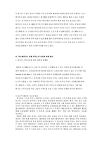 라스베이거스 호텔 카지노의 현황 및 나아갈 방향-7