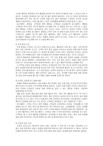 라스베이거스 호텔 카지노의 현황 및 나아갈 방향-8