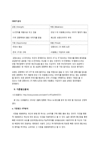 LG유플러스 광고 비판 및 개선방안 제안-6