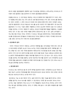 LG유플러스 광고 비판 및 개선방안 제안-7
