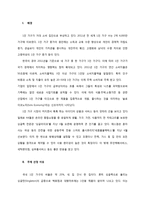 1인가구 전용 스토어 및 식품서비스 기획-2