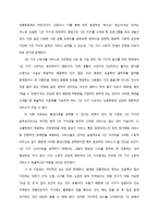 1인가구 전용 스토어 및 식품서비스 기획-3