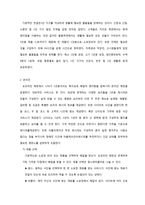 1인가구 전용 스토어 및 식품서비스 기획-11