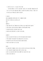 1인가구 전용 스토어 및 식품서비스 기획-13