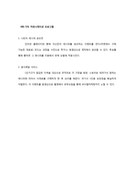 1인가구 전용 스토어 및 식품서비스 기획-14