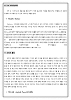 E-business 의 발전 및 확산과 산업구조의 변화-3