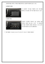 E-business 의 발전 및 확산과 산업구조의 변화-10