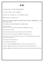 E-business 의 발전 및 확산과 산업구조의 변화-11