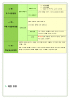 STARBUCKS의 핵심 마케팅 전략 분석-8