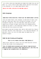 STARBUCKS의 핵심 마케팅 전략 분석-10