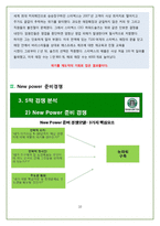 STARBUCKS의 핵심 마케팅 전략 분석-11