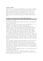 UCP 600 36조~39조 레포트-2