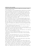 UCP 600 36조~39조 레포트-3