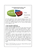 복합적 M&A-GE 레포트-9