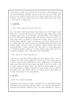 현대자동차의 현재와 미래 전략-7