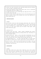 현대자동차의 현재와 미래 전략-14