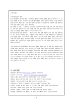 현대자동차의 현재와 미래 전략-15