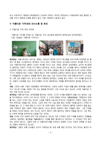 아름다운 가게의 의사소통-6