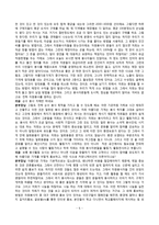 아름다운 가게의 의사소통-7