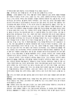 아름다운 가게의 의사소통-9