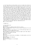 아름다운 가게의 의사소통-10