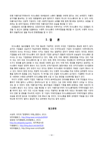 아름다운 가게의 의사소통-12