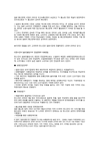 한스킨의 수출전략-7