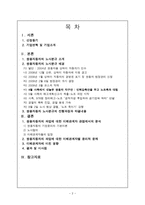 쌍용자동차 윤리경영-2