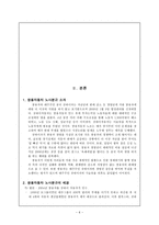 쌍용자동차 윤리경영-6