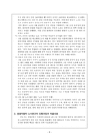 쌍용자동차 윤리경영-8