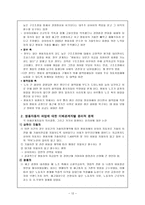 쌍용자동차 윤리경영-12