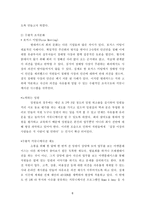 현대카드의 조직문화-9