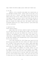 현대카드의 조직문화-10