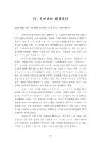 현대카드의 조직문화-13