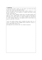 Interior & Exterior 인테리어와 익스테리어 분석 및 문제점과 해결방안-6