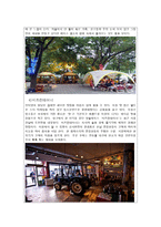 Interior & Exterior 인테리어와 익스테리어 분석 및 문제점과 해결방안-9
