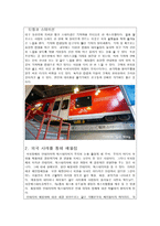 Interior & Exterior 인테리어와 익스테리어 분석 및 문제점과 해결방안-10